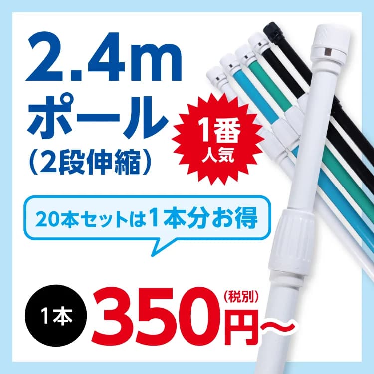 のぼり用ポール