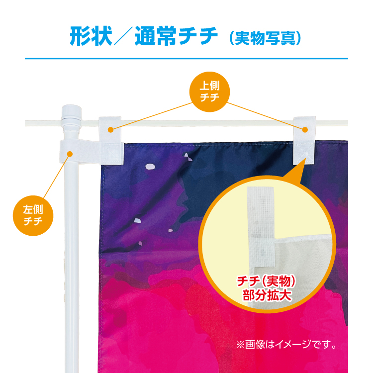 チチ・袋縫い詳細 2
