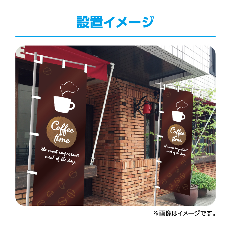 設置イメージ 1