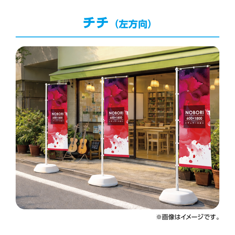 チチ方向 1