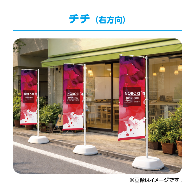 チチ方向 2