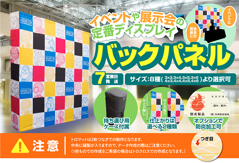 �o�b�N�p�l��