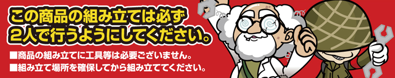 2�l�őg�ݗ��Ă�