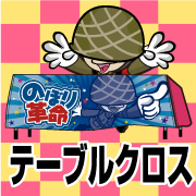 �e�[�u���N���X