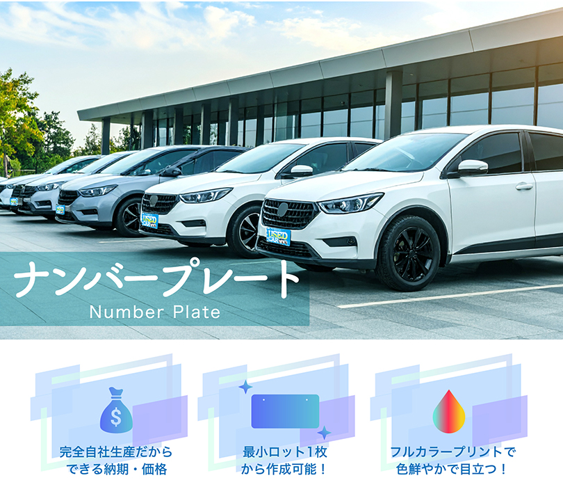 �i���o�[�v���[�g