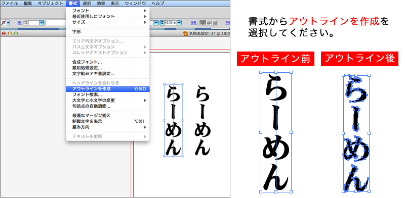 �A�E�g���C���쐬���@