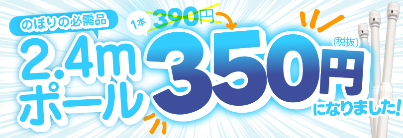 �|�[��350�~