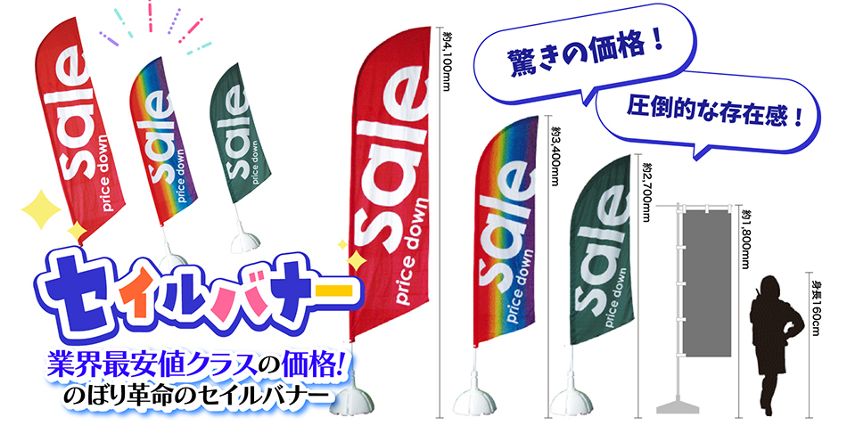 �Z�C���o�i�[