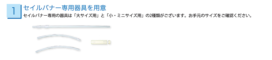 �Z�C���o�i�[��p����p��