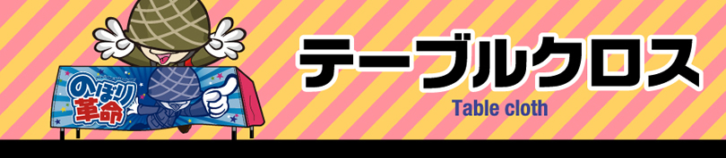 �e�[�u���N���X