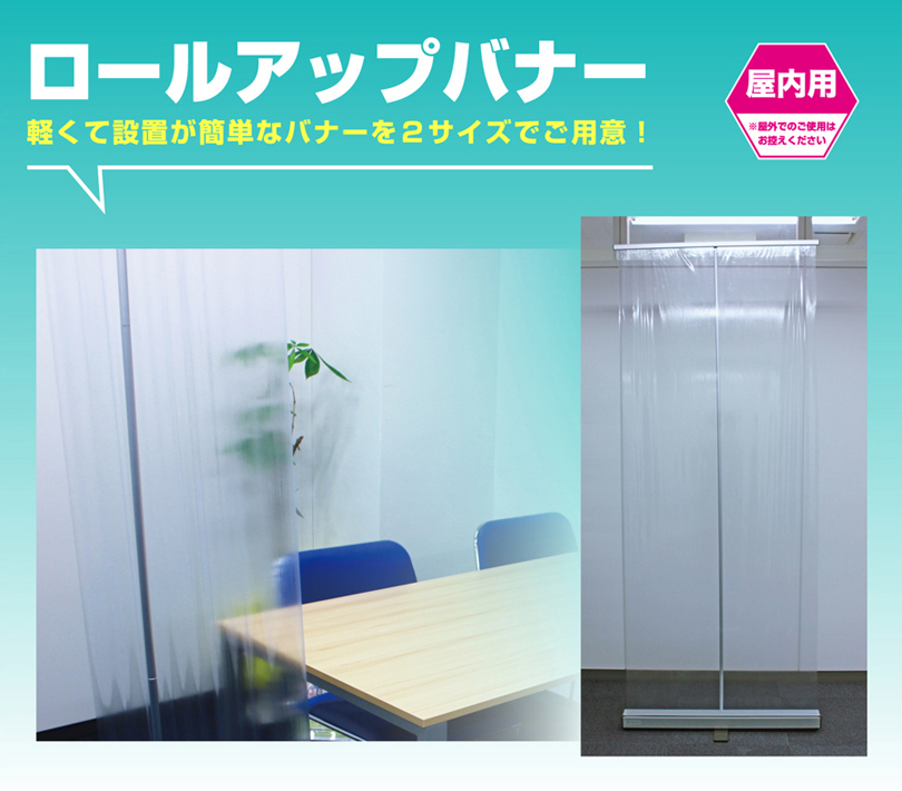 ���[���A�b�v�o�i�[