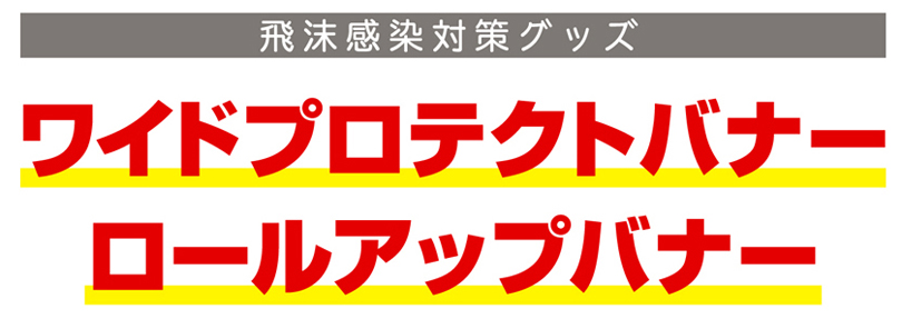 �򖗊����΍�O�b�Y