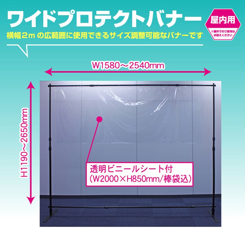 ���C�h�v���e�N�g�o�i�[